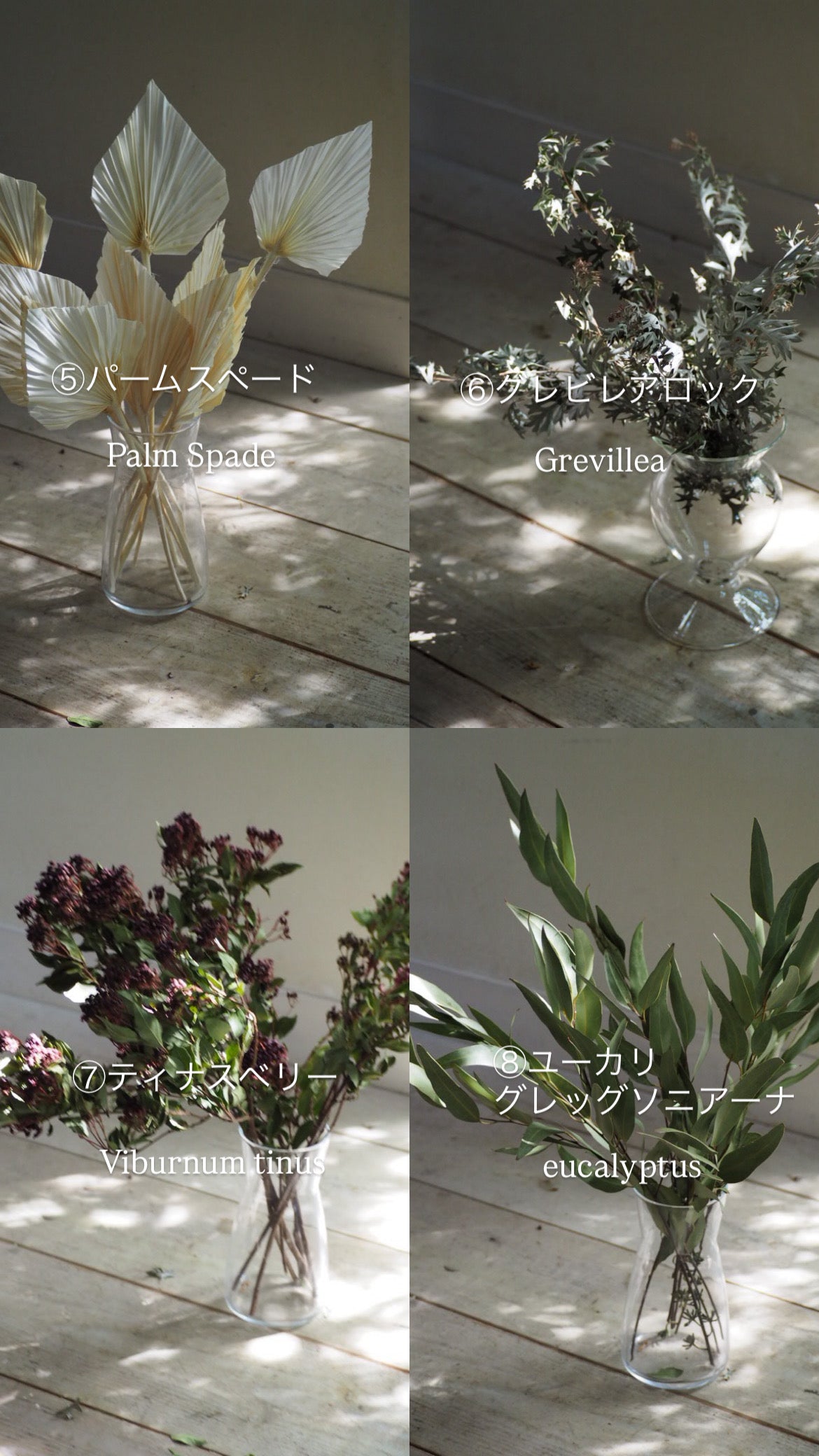 wall hanging arrangement『花材セット』
