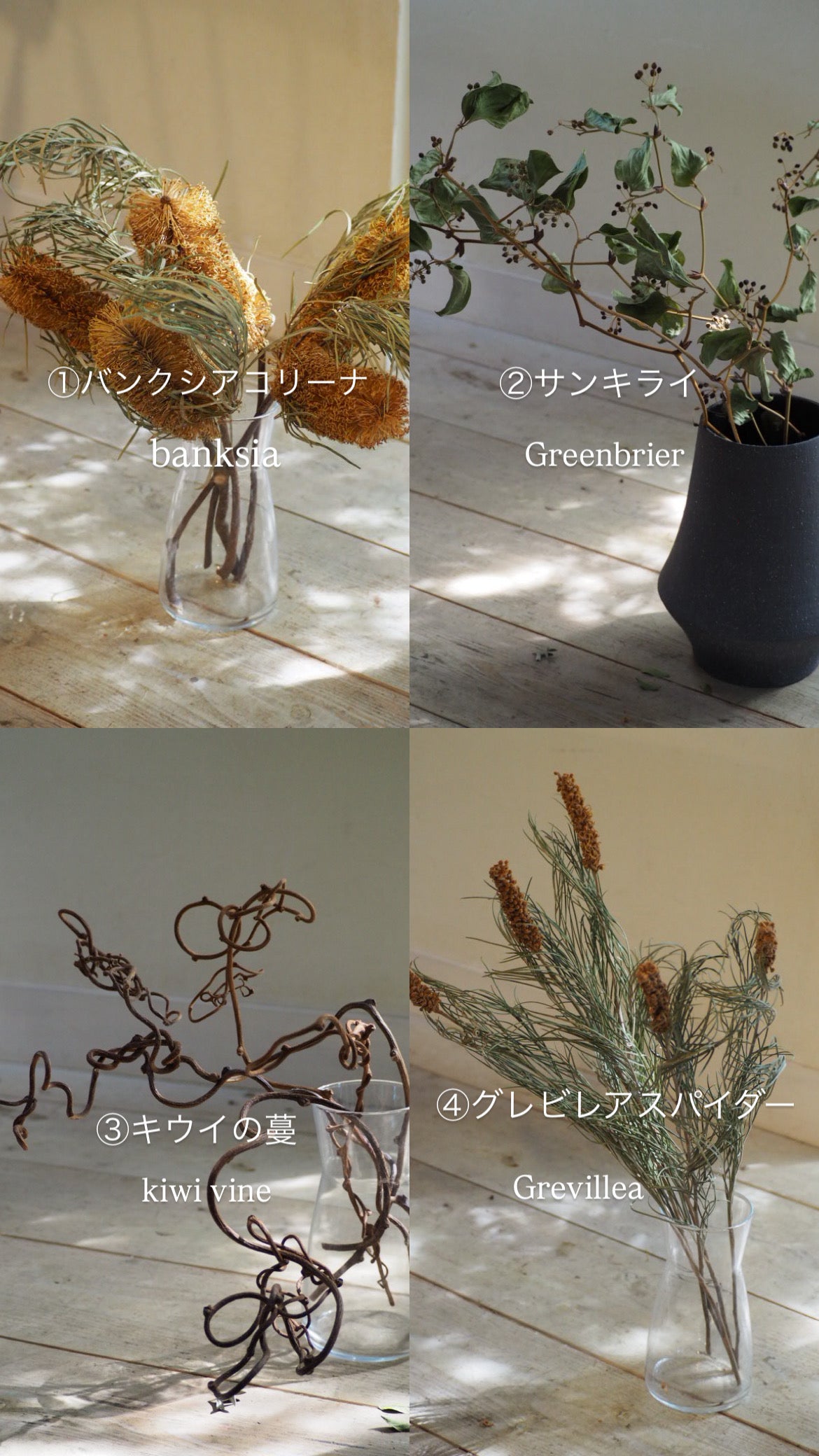 wall hanging arrangement『花材セット』